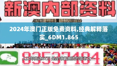 2025年新澳门和香港正版精准免费大全，实证解答解释落实_mks73.59.86