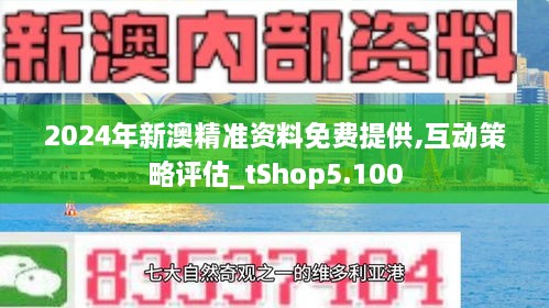 新澳2025全年今晚中奖资料实用释义、解释与落实