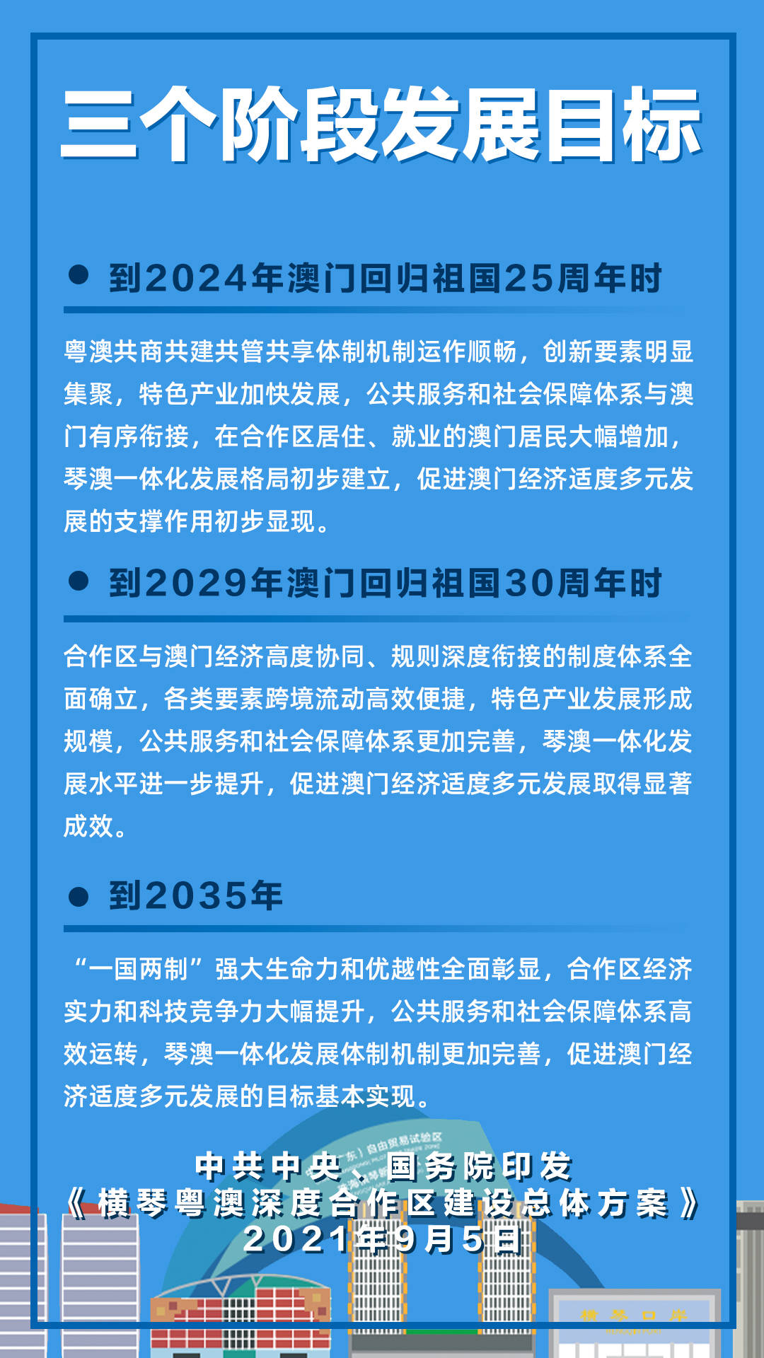 新澳门与香港最精准正最精准龙门2025全年实证释义、解释与落实