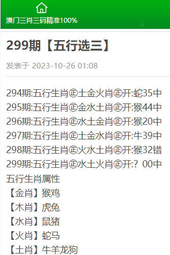 新澳门和香港精准四肖期期中特公开澳门彩民喜欢资料详细解答、解释与落实