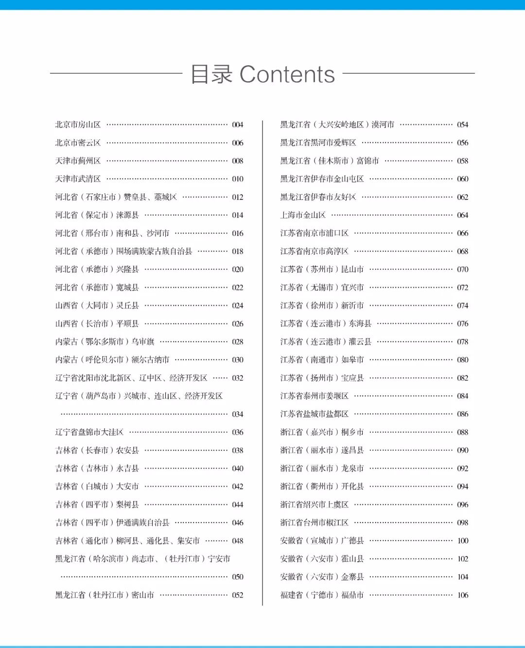 2025年濠江免费资料,，精选解析解释落实_gkw63.41.11