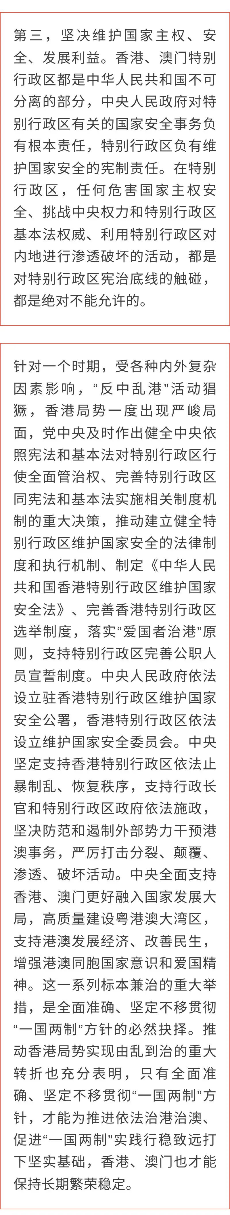 澳门和香港一肖一码100%精准一，词语释义解释落实_jcd35.57.24