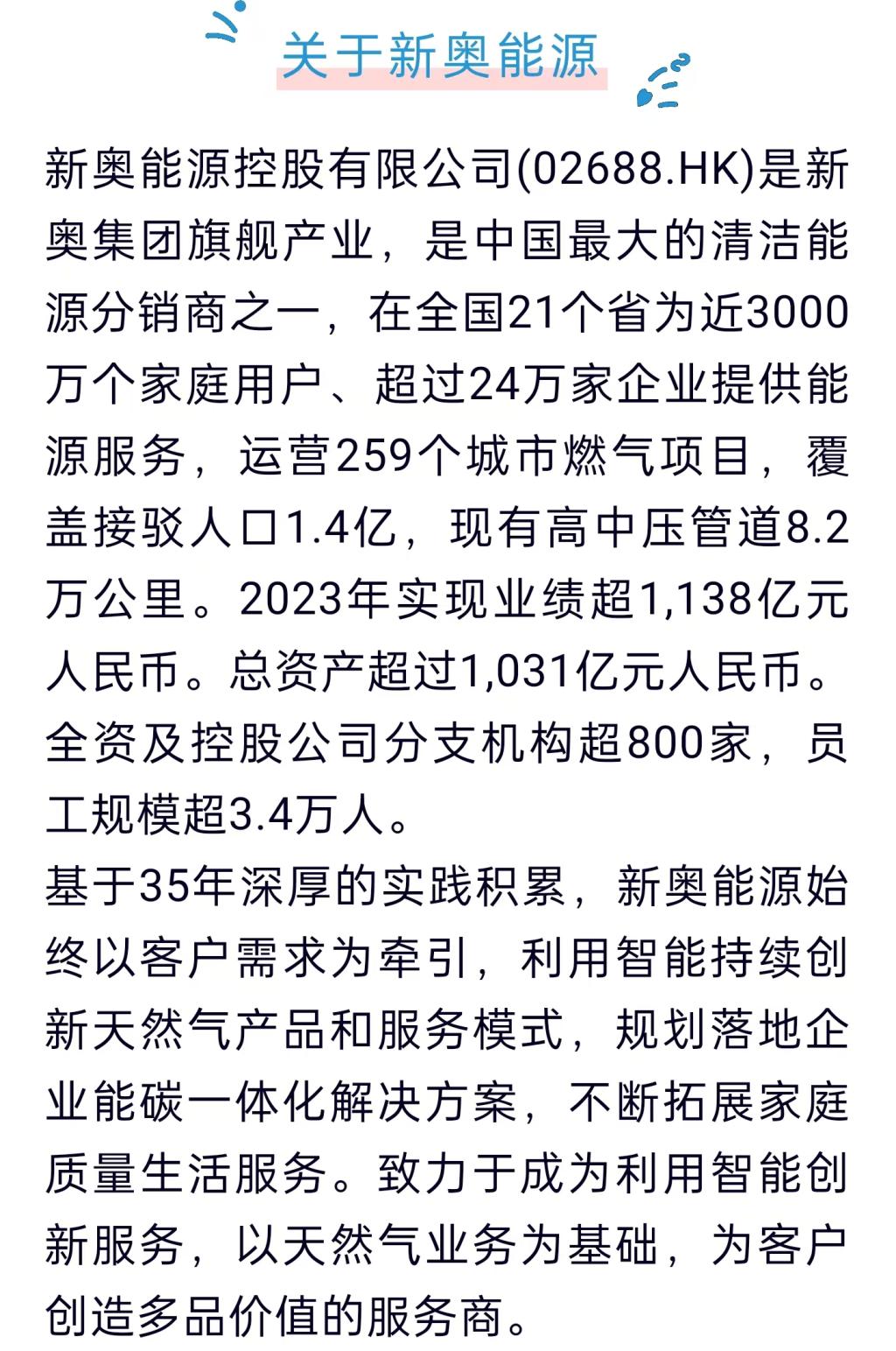 新奥最精准免费大全功能介绍,，富强解答解释落实_bzh71.64.17