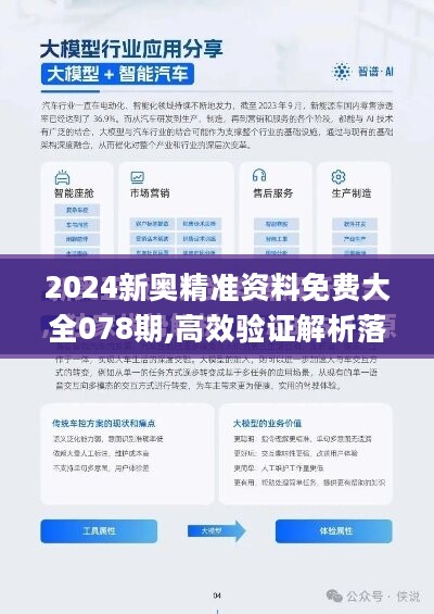 2025新奥免费资料，综合解答解释落实_mks31.59.76