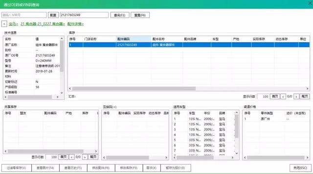 新门内部精准资料免费，系统管理解释落实_rwf48.72.69