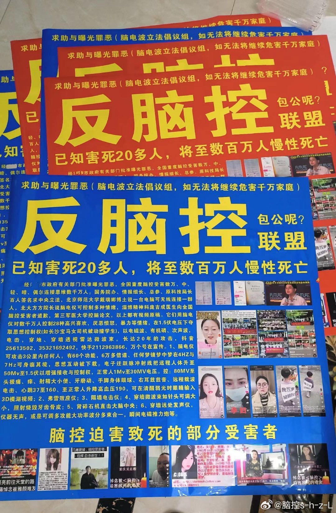 最新反脑控技术，挑战与机遇共存